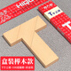丹妮奇特長條櫸木T字之謎四巧板益智玩具教具成人小學(xué)生兒童智力拼圖拼板 【原木】T字之謎盒裝