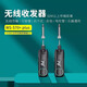 瑞孚（SWIFF）瑞孚WS70電吉他無線發(fā)射接收器電吹管樂器藍(lán)牙無線音頻收發(fā)器 新款WS-70+plus丨無線發(fā)射接收器