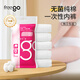 Freego純棉一次性內(nèi)褲女滅菌全棉免洗日拋孕婦月子生理期旅行女白XL5條