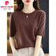 皮爾卡丹羊·毛衫女短袖春秋圓領(lǐng)寬松短款打底衫半袖針織衫薄款毛衣女 咖啡色 2XL 135-155斤
