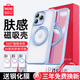 名創(chuàng)優(yōu)品（MINISO）【100%好評】適用蘋果16ProMax手機殼iPhone16Pro保護(hù)殼磁吸防摔全包磨砂防指紋360°旋轉(zhuǎn)支架女 【冰川藍(lán)】舒適手感 | 無感支架 |氣囊防摔 iPhone 