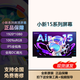 適用聯(lián)想小新15Air15小新14 Air14 小新16原裝筆記本液晶屏幕更換 聯(lián)想小新Air15 ARE/ITL/ALC 2021 1920*1080 45%NTSC色域
