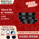 巖石星18mmF8 全畫(huà)幅超廣角微單鏡頭定焦移軸手動(dòng) E口A7M4/A7C2 RF口R8/R10 Z口/Z6/Z8 L口S5M2/S1R等 黑色（全畫(huà)幅微單口） 尼康Z口