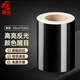 者也 警示反光膜膠帶 車間分區(qū)貼紙?jiān)O(shè)備標(biāo)識(shí)貼交通安全警示條 20CM*33M【黑色】