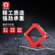 TORIN汽車(chē)用千斤頂汽修工具手搖剪式車(chē)載千斤頂小車(chē)面包車(chē)1.5T