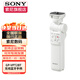索尼（SONY）GP-VPT2BT原裝無線藍(lán)牙多功能拍攝手柄桌面三腳架手持vlog手柄 GP-VPT2BT 白色 無線藍(lán)牙多功能手柄  官方標(biāo)配