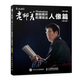 老郵差 Photoshop數(shù)碼照片處理技法 人像篇 修訂版（數(shù)藝設(shè)出品）