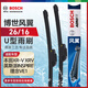 博世（BOSCH）雨刷器雨刮器風(fēng)翼U型26/16(本田XR-V XRV/英斯派INSPIRE/理念VE1)