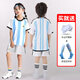 HKBQ兒童足球服套裝男童女童定制小孩足球衣小學(xué)生足球訓練服班賽隊服 22-23三星阿根廷白褲主場(chǎng) 20碼