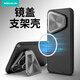 NillkiN 華為pura70pro/pro+手機殼磁吸鏡蓋支架殼全包氣囊防摔耐臟p70pro+手機輕薄保護套 黑鏡Prop 華為Pura70pro/pro+【黑色磁吸版】