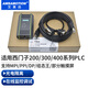 艾莫迅適用西門(mén)子200/300/400plc編程電纜usb-mpi通訊ppi數據下載連接線(xiàn)0CB20 【現場(chǎng)調試經(jīng)濟款】光電隔離+在線(xiàn)監控