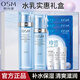 OSM歐詩漫補水保濕護膚品水活奇跡單品組合套裝化妝品禮盒送生日禮物 水160ml+乳120ml