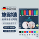 德國Schneider施耐德白板筆 Maxx290會議筆 水性大頭可擦除記號筆 8色全套各 1支