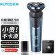 飛科（FLYCO）男士剃須刀電動(dòng)刮胡子刀胡須刀防水洗剃胡刀送男友情人節須刨教師節父親生日禮物剔須刀 標配+備用刀頭*2