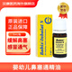 德國進(jìn)口Babix德國原裝嬰幼兒寶寶通鼻精油兒童鼻通精油清新肺通氣防鼻塞 (防霧霾)通氣百里香精油 Babix通鼻精油5ML一支