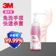 3M愛護(hù)佳免洗手消毒液9250P洗手液家用噴霧殺菌含酒精 9250P洗手液 500ml（1瓶）
