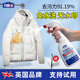 FEDUIIO英國羽絨服免水洗清洗劑500ml墻布墻紙壁紙布藝地毯床墊干洗劑