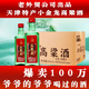 義聚永記（YIJUYONGJI）義聚永記高粱酒50度金龍清香型高度純糧食天津大直沽特產(chǎn)口糧白酒 50度 250mL 2瓶 【光瓶試飲裝】