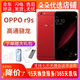 OPPO R9s 二手手機 安卓智能游戲手機 r9s  紅色 4GB+64GB 9成新