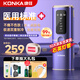 康佳（KONKA）脫毛儀冰點激光脫毛器醫(yī)用無痛脫毛儀器家用剃毛器全身腋毛脫毛送男友女友生日禮物 【醫(yī)用明星級】雙重制冷+紅光強脈沖不留黑+頑固粗硬