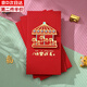 牧余寶寶滿(mǎn)月紅包百日出生周歲快樂(lè )成長(cháng)利是封生日宴會(huì )禮金卡通回禮包 快樂(lè )成長(cháng)【6個(gè)裝】