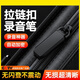 小潔匠選筆取證小巧隨身攜帶新款拉鏈鑰匙扣神器降噪監(jiān)控律師專用 標(biāo)準(zhǔn)款（安卓手機(jī)用） 8G