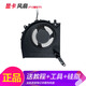ADLDD聯(lián)想拯救者 Y/R9000P 2021/22/23/24 風(fēng)扇 IRX8/9 ARH7H ARH8/9H 【Y/R9000P IRX8/ARX8】顯卡風(fēng)扇