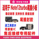 適用原裝紅米Note12turbo 尾插小板 送話器卡槽充電接口 主板排線 閃充全功能Note12turbo尾插小板  帶工具