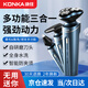 康佳（KONKA）電動剃須刀男士多功能刮胡刀迷你便攜胡須刀浮動三刀頭剃須不殘留兩小時快充長久續(xù)航送男友禮物 墨藍色頂配款+鼻毛+鬢角刀