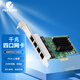 昆魚（FLYBISH）NA8111H-T4 四口千兆 PCIE X1接口RTL8111H芯片1000M網(wǎng)卡匯聚軟路由