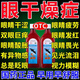 魚(yú)肝油中老年人護眼明目成人深海魚(yú)肝油液體補充維生素ADC促進(jìn)鈣磷吸收干眼癥眼睛干澀模糊疲勞 魚(yú)肝油乳 1盒裝【干澀不適】