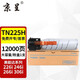 京呈TN225大容量粉盒適用美能達Bizhub 226i 246i 266i 306i打印機復合機墨盒7228i 7223i 7221i 碳粉盒碳粉