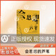 趙麗宏魅力散文 會思想的蘆葦 統(tǒng)編語文拓展閱讀書目 上海大學出版社 fb