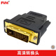 FVH HDMI 轉DVI高清轉換頭 Micro HDMI 迷你Mini HDMI公轉HDMI母接頭 HDMI母對DVI公 其他