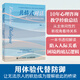 共情式對(duì)話：揭示人際關(guān)系的底層邏輯