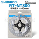 SHIMANO XT MT800 MT900 CL800 CL900 MT905中鎖碟片180mm 160mm MT800 140mm 盒裝(外鎖蓋)  1片
