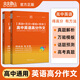 新版高中英語高分作文真題范文模板預(yù)測 考點幫高一二三英語作文真題解析萬能模板滿分作文升格分類作文讀后續(xù)寫歷年真題 高中英語高分作文