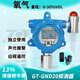 艾科思GT-GND20工業(yè)可燃氣體探測報警器氨氣氧氣油漆酒精濃度報警器探頭 氧氣探頭(GT-GND20)+報警燈+電源