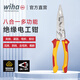 wiha德國威漢8合1多功能電工鉗尖嘴剝線鉗剪線鉗VDE絕緣鉗子 45489