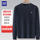 羅蒙【加絨加厚】針織衫男士秋冬季長(cháng)袖圓領(lǐng)套頭毛衣中青年打底衫男裝