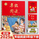 2025春 年級閱讀五年級下冊 繪本課堂五年級下 第5版 小學(xué)人教版教材同步輔導資料 五年級課外拓展閱讀書(shū)