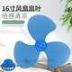 美的適用美的落地扇16寸400MM扇葉FS40-9E/FS40-6A電風(fēng)扇風(fēng)葉FS40-8E1