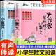 【旗艦店正版】大作家寫(xiě)給孩子的小散文上下冊全套全4冊正版 優(yōu)美語(yǔ)句積累提升閱讀寫(xiě)作能力小學(xué)生寫(xiě)作讀本彩圖有聲伴讀素養課外無(wú)障礙閱讀JST 大作家寫(xiě)給孩子的小散文全2冊