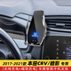 HOCASEN本田CR-V/皓影專用磁吸車載手機支架無線充電器車內(nèi)裝飾用品大全 CRV/皓影左側 17-21款【專用款】 【黑色】無線充支架