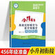 小升初英語(yǔ)完形填空與首字母填空真題訓練題四五六年級小學(xué)升初中 小升初英語(yǔ)完形填空與首字母填空真題訓練題四五六年級