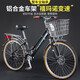 鳳凰（Phoenix）鋁合金自行車(chē)男士女士全軸承減震前叉禧瑪諾變速碟剎 黑色/鋁合金車(chē)架/雙碟剎/減震叉 26英寸（身高160-185左右） 21速（禧瑪諾變速）