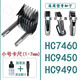 適配Philips飛利浦理發(fā)器定長(cháng)器定位梳HC9450 HC7460 HC9490卡梳卡尺充電器線(xiàn) 小號卡尺（1-7mm）