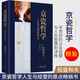 現(xiàn)貨速發(fā) 京瓷哲學(xué) 人生與經(jīng)營(yíng)的原點(diǎn) 季羨林馬云推崇的日本 經(jīng)營(yíng)之圣 稻盛和夫：京瓷哲學(xué)是我的想法和正版書(shū)籍正版 四部曲APP 稻盛哲學(xué)與提升工作效能的72個(gè)方法