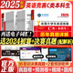 【出版社直營】2025年全國大學生英語競賽c類真題本科生ABCD類歷年真題押題模擬試卷教材詞匯 大英賽C類真題題庫視頻課程大英賽NECCS 廣東人民出版社 刷題！【C類】36套真題+2套預測+電子詞匯