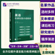 英語經(jīng)典短篇小說精講